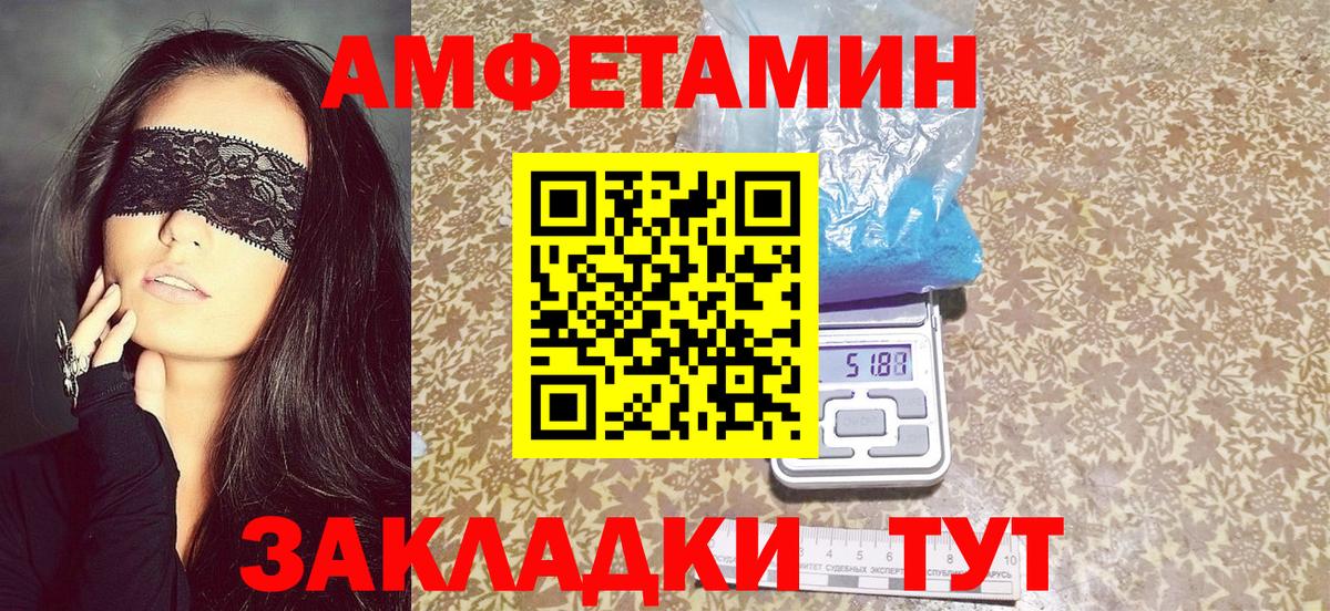АМФЕТАМИН Premium  Вход с VPN  АМФЕТАМИН  Ижевск 