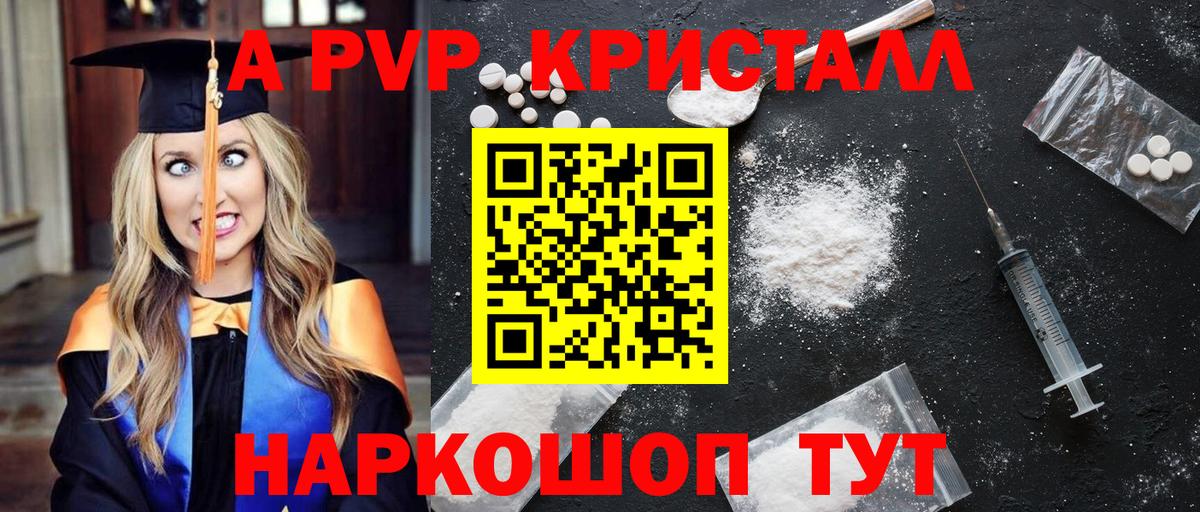 A PVP крисы CK Ижевск