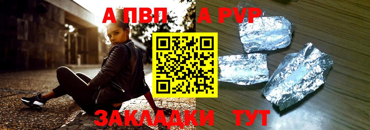 Ижевск  Alpha-PVP крисы CK  Вход с VPN  Alfa_PVP СК КРИС 