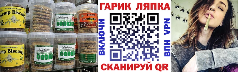 Canna-Cookies конопля Ижевск