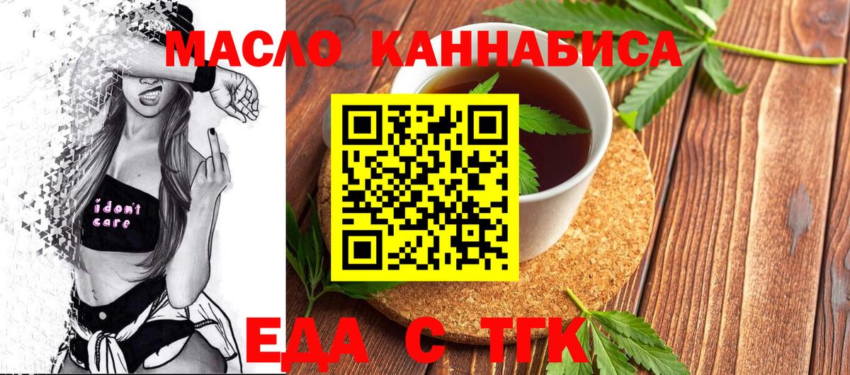 Cannafood конопля  Вход с VPN  Ижевск 