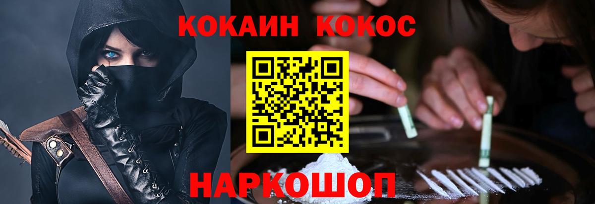Кокаин Боливия Ижевск
