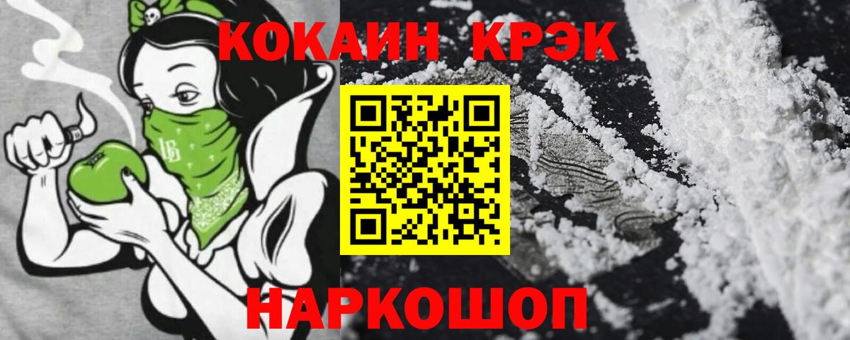 Cocaine 99%  Вход с VPN  продажа наркотиков  COCAIN Эквадор  Ижевск 