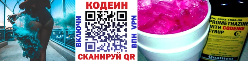 KRAKEN маркетплейс  Ижевск  Codein напиток Lean (лин) 