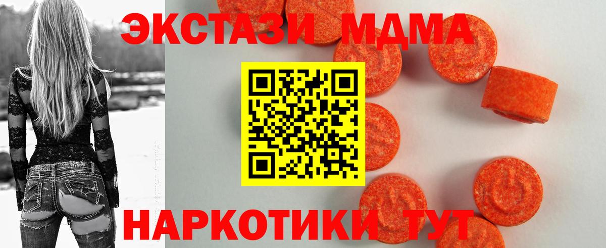 Ecstasy mix  Ecstasy таблы  Ижевск  Вход с VPN 