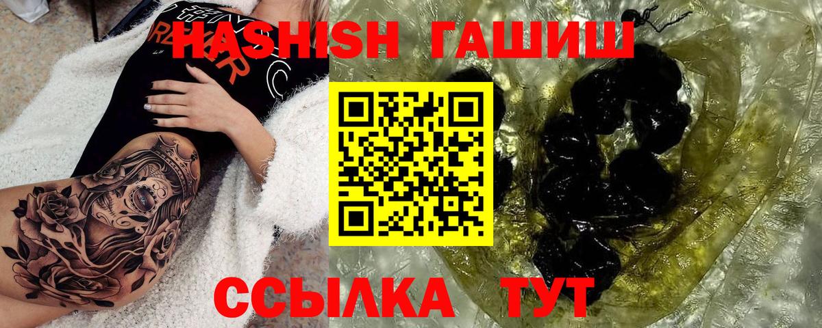 Гашиш убойный Ижевск