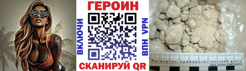 ГЕРОИН герыч  Ижевск 