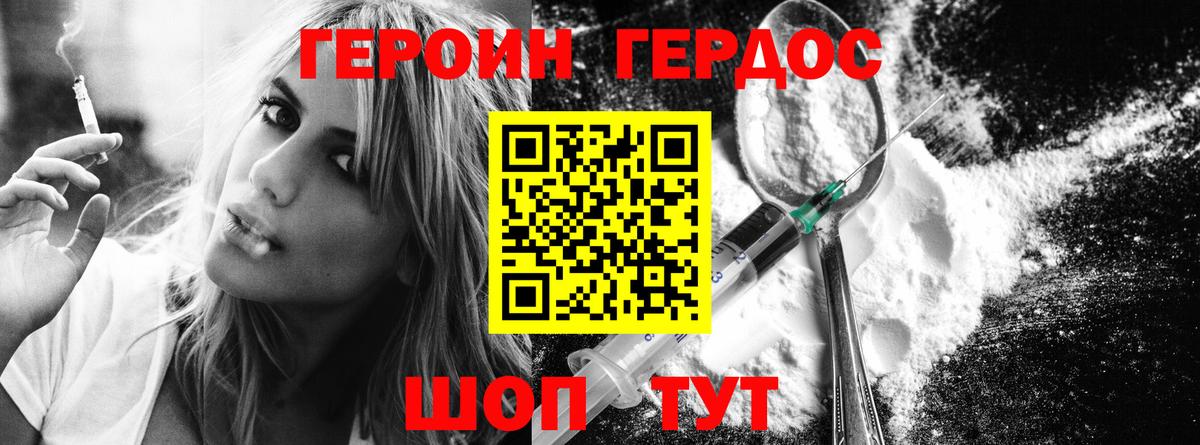 Ижевск  ГЕРОИН  Вход с VPN  ГЕРОИН Афган 