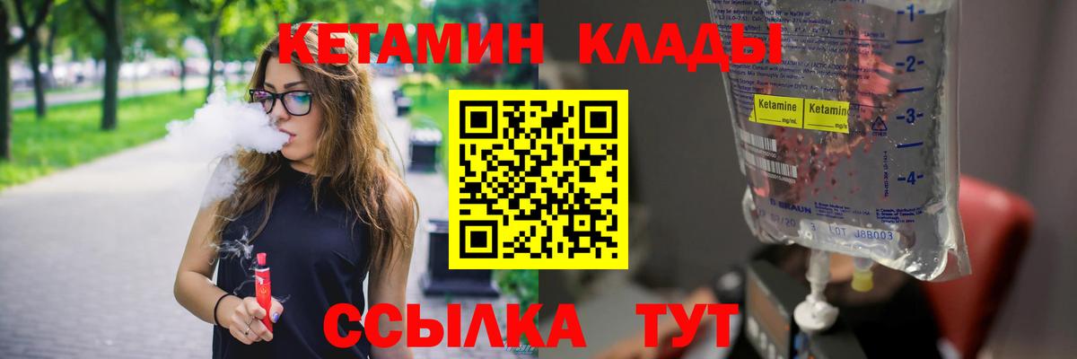 КЕТАМИН VHQ  КЕТАМИН ketamine  Ижевск  Вход с VPN 