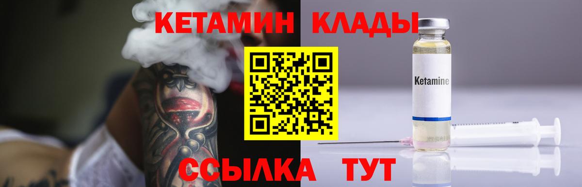 КЕТАМИН VHQ Ижевск