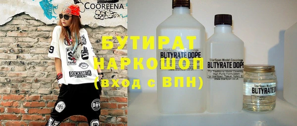 бутират Верхний Тагил