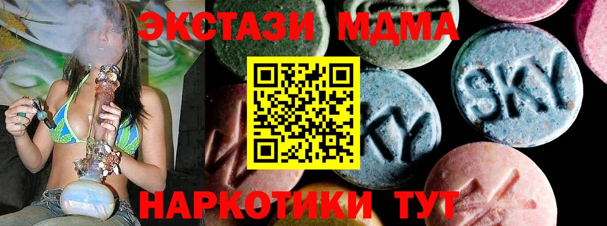 MDMA молли  Вход с VPN  Ижевск  МДМА молли 