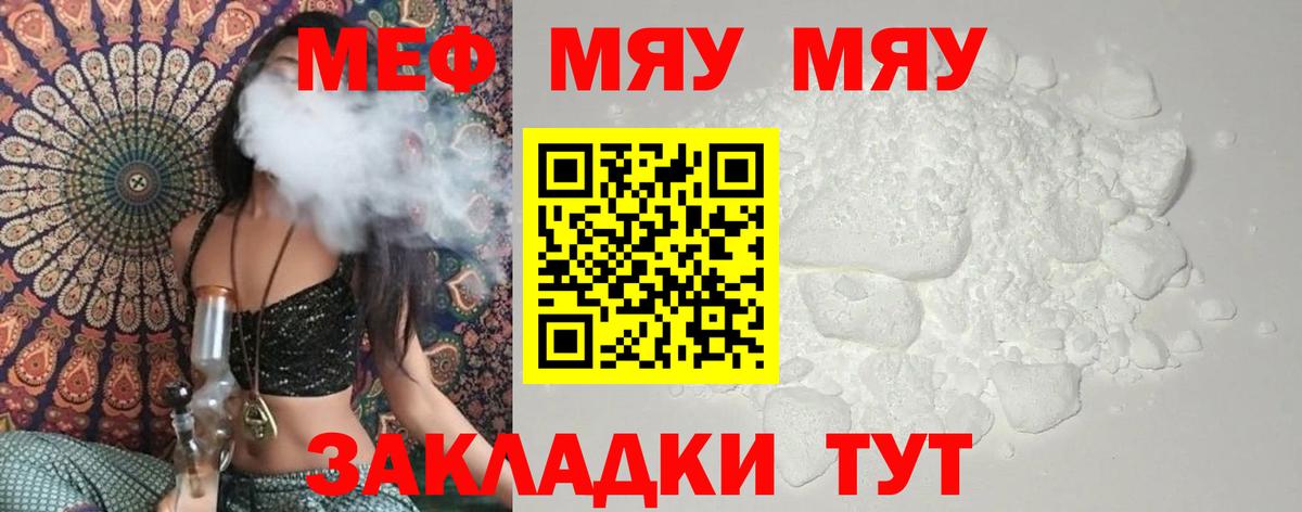 Мефедрон  Вход с VPN  Ижевск  Мефедрон 4 MMC  Меф кристаллы 