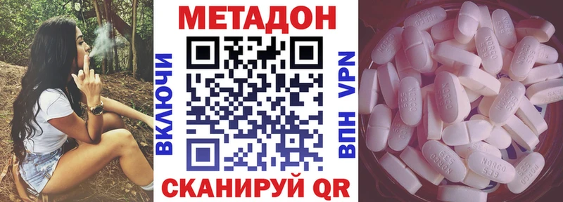 МЕТАДОН кристалл  kraken   Ижевск 