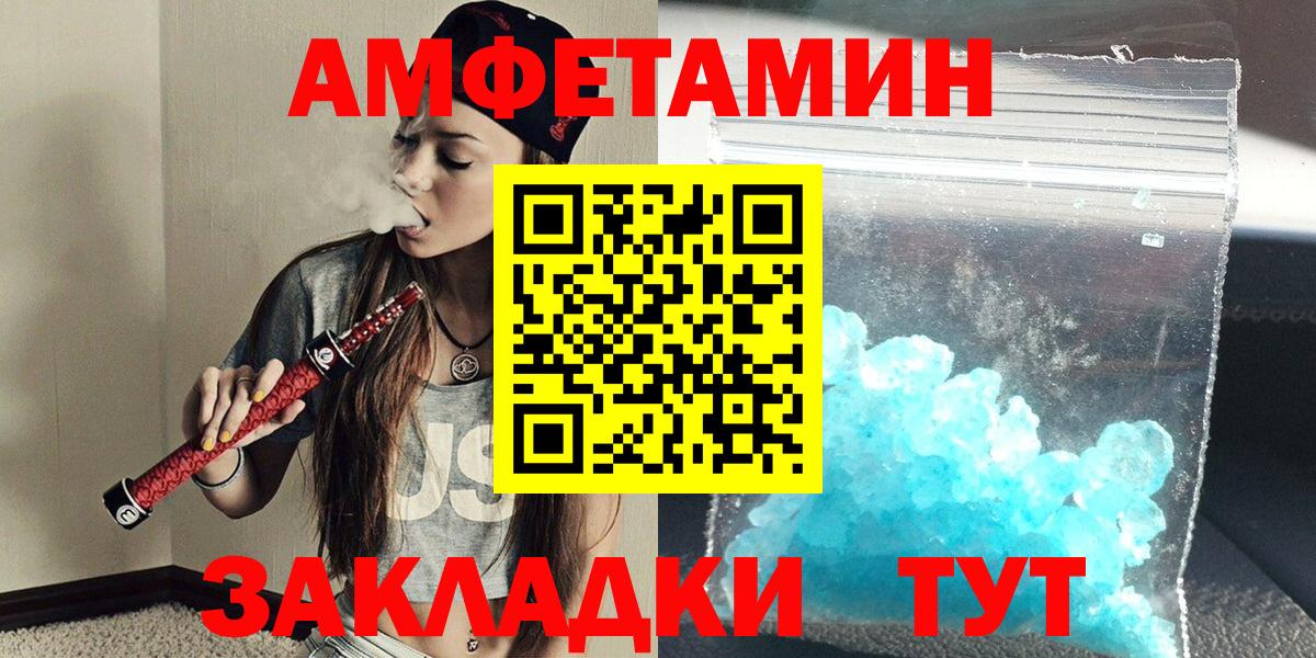 Ижевск  МЕТАМФЕТАМИН мет  Вход с VPN 