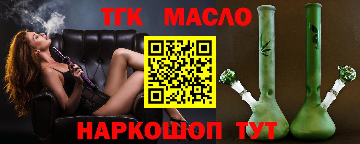 Ижевск  Дистиллят ТГК THC oil  Вход с VPN 