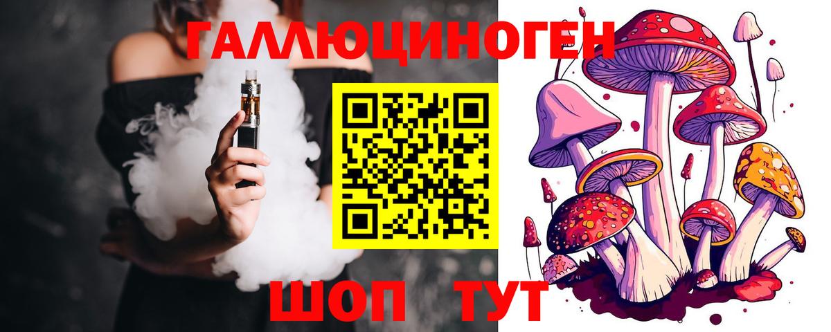Ижевск  Галлюциногенные грибы Magic Shrooms  Вход с VPN 